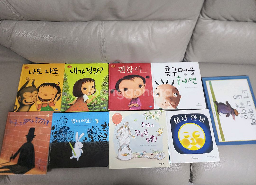 아기 그림책 꼬까신 외(9권 일괄)--0