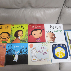 아기 그림책 꼬까신 외(9권 일괄)