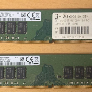삼성 DDR4 메모리 판매