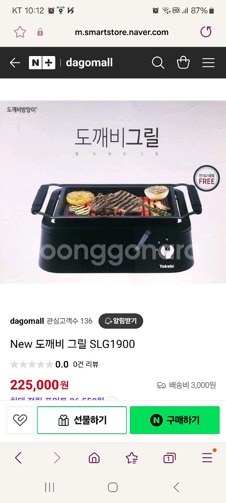 도깨비 그릴 SLG1900--0