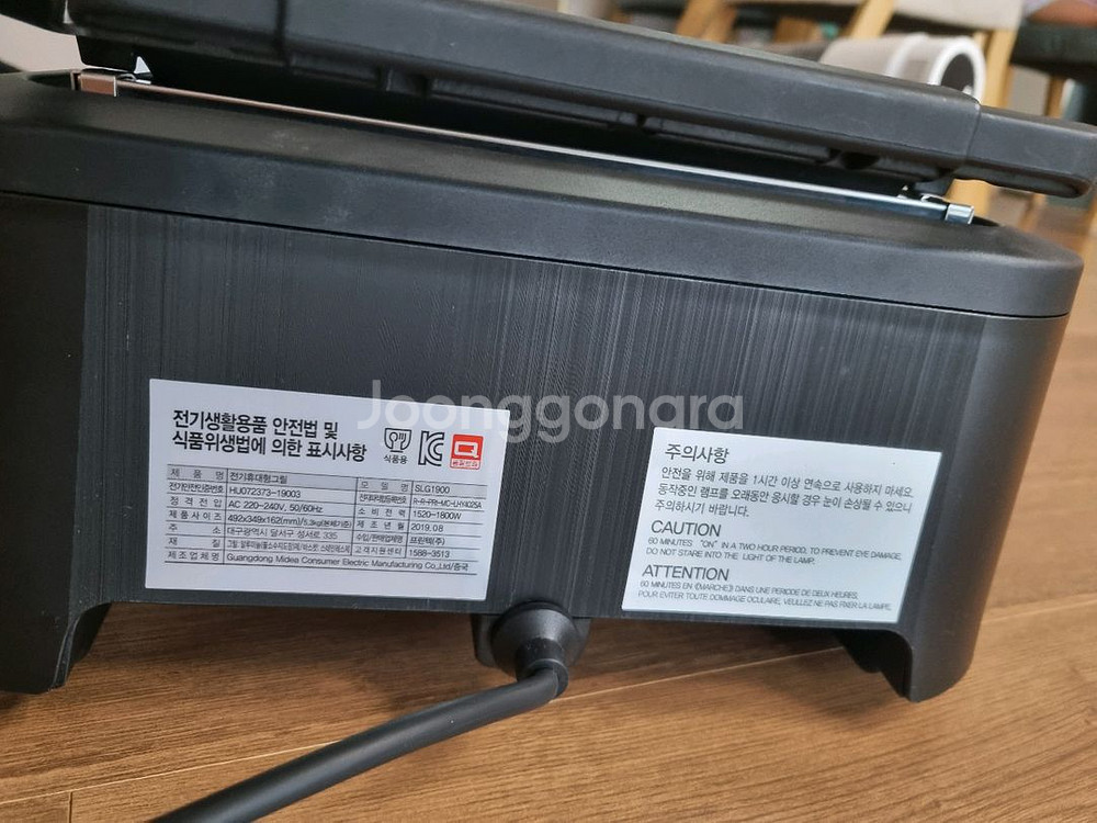 도깨비 그릴 SLG1900--3