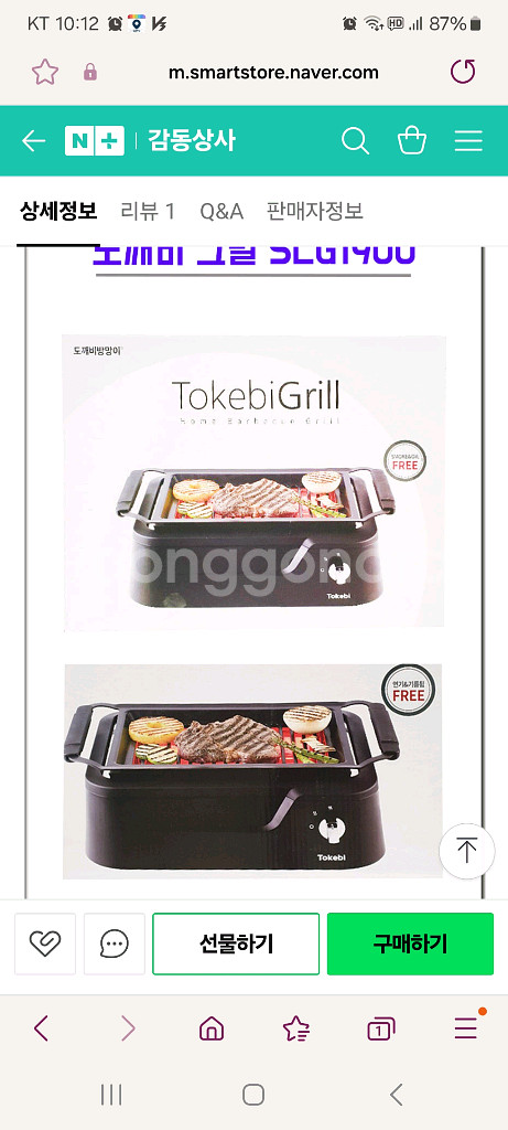 도깨비 그릴 SLG1900--1