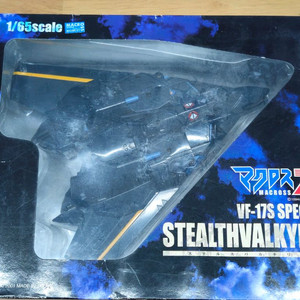 마크로스 vf17s 키자키 감린 3단 변형완구