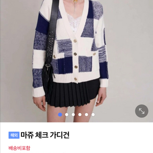 마쥬 가디건 (새상품)