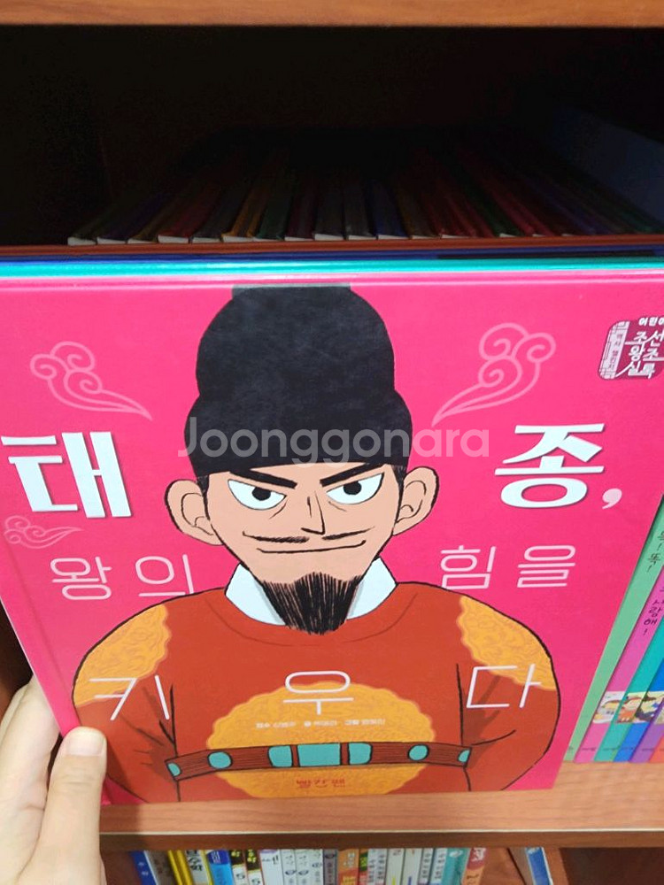 교원 조선왕조실록 25권--1