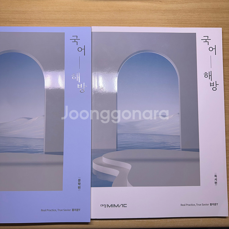 홍지운T 국어 해방 미사용 새 책--0