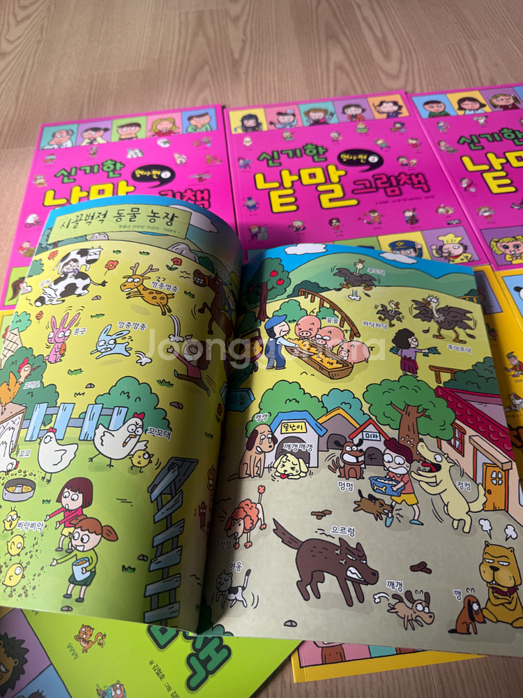 신기한 낱말 그림책--1