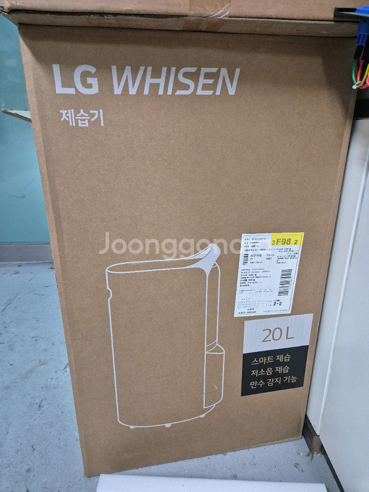 LG 휘센 제습기--1