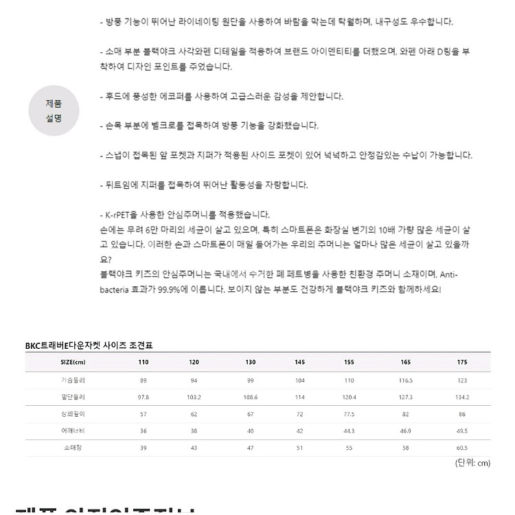 *새상품*블랙야크 키즈 구스다운패딩 165 (160)--3