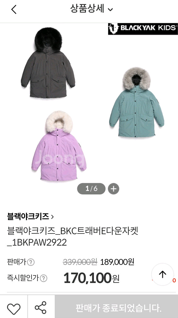 *새상품*블랙야크 키즈 구스다운패딩 165 (160)--1