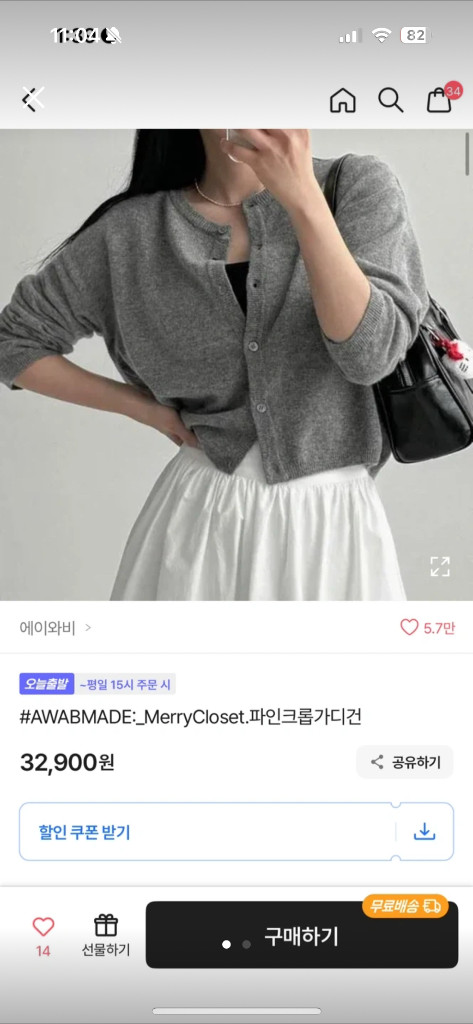 에이블리 단추 가디건--0