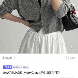 에이블리 단추 가디건