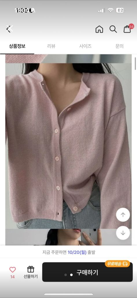 에이블리 단추 가디건--2