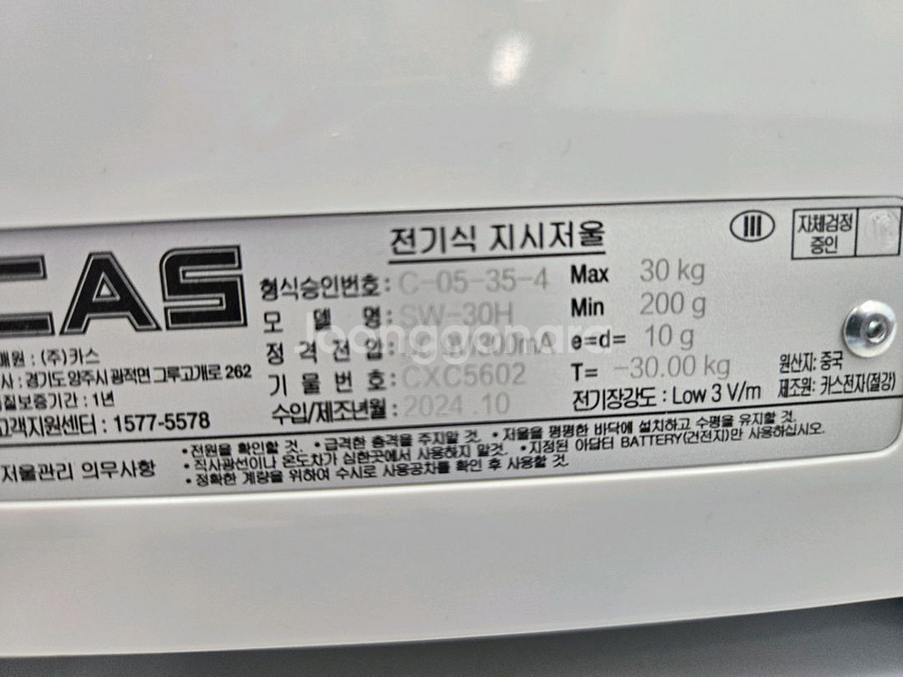 카스 cas sw-1s 30kg 저울--1