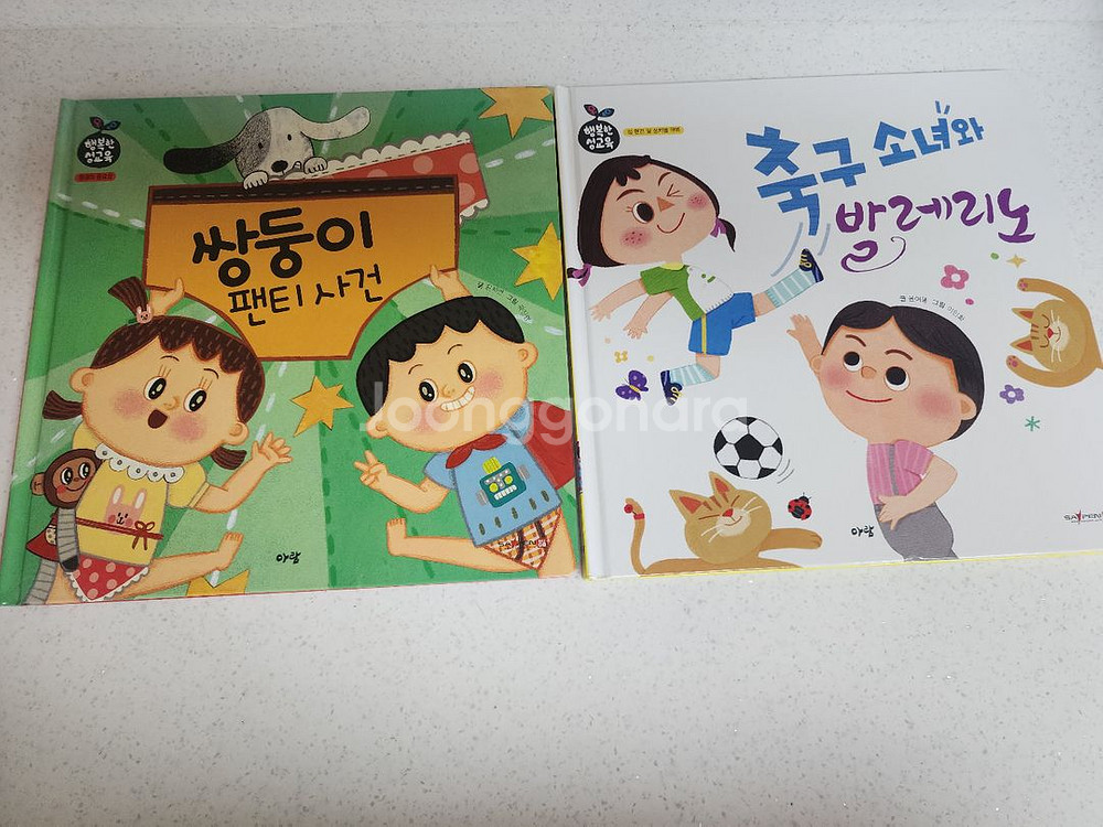 아람 행복한 성교육 10권 전권--5