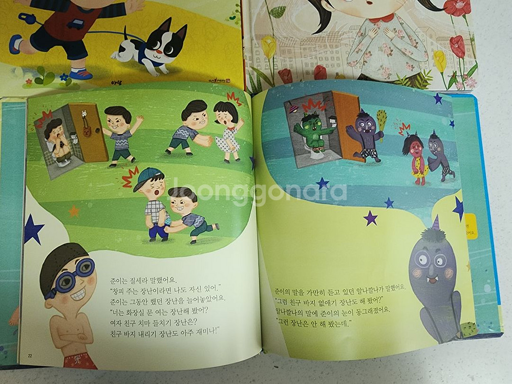 아람 행복한 성교육 10권 전권--4