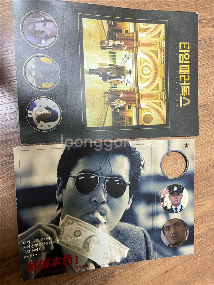 영화 굿즈 모음--4