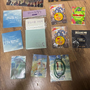영화 굿즈 모음