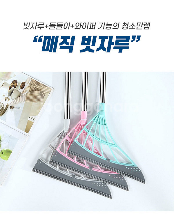 [새상품] 3in1 실리콘 매직 빗자루 핑크 싹쓰리비--0