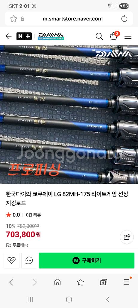 다이와 쿄쿠에이 LG 82 mh 175 라이트게임--0