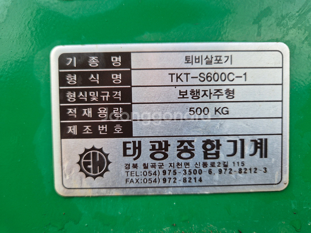 보행자주식 퇴비살포기 판매--3