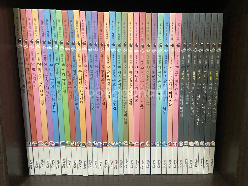 대교 즐거운탐구지식책, 뜻세움 30권, 지식N사탐--0