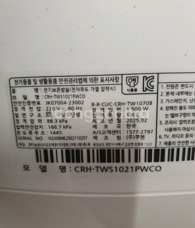 쿠첸 브레인 풀스텐 IH 전기압력 10인용 밥솥--6