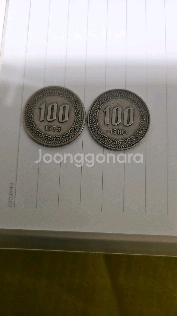 희귀년도동전--0