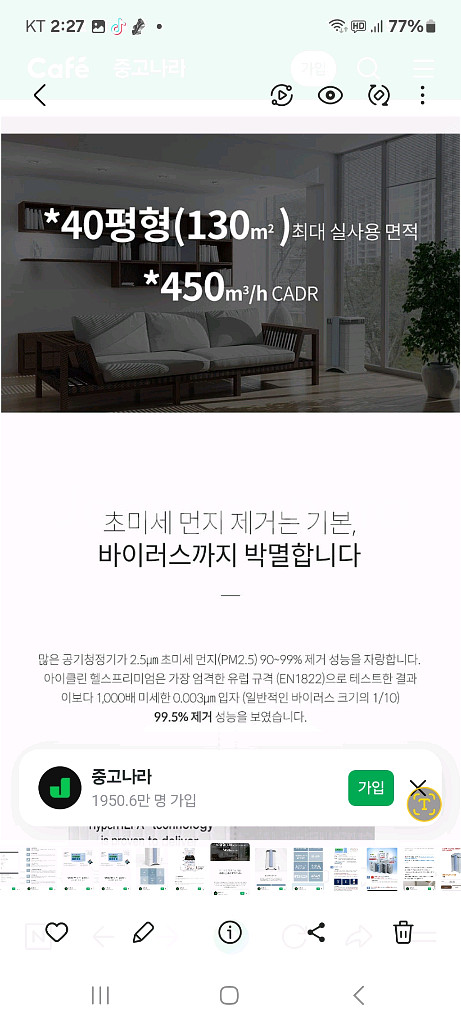 대형 아이클린 헬스프리미엄NE 공기청정기--2