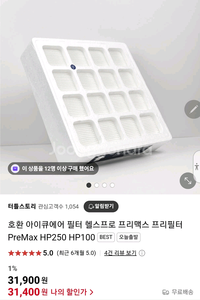 대형 아이클린 헬스프리미엄NE 공기청정기--5