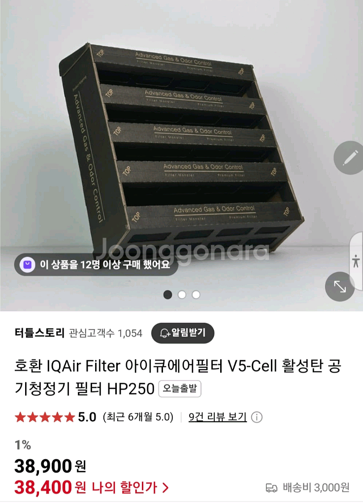 대형 아이클린 헬스프리미엄NE 공기청정기--6