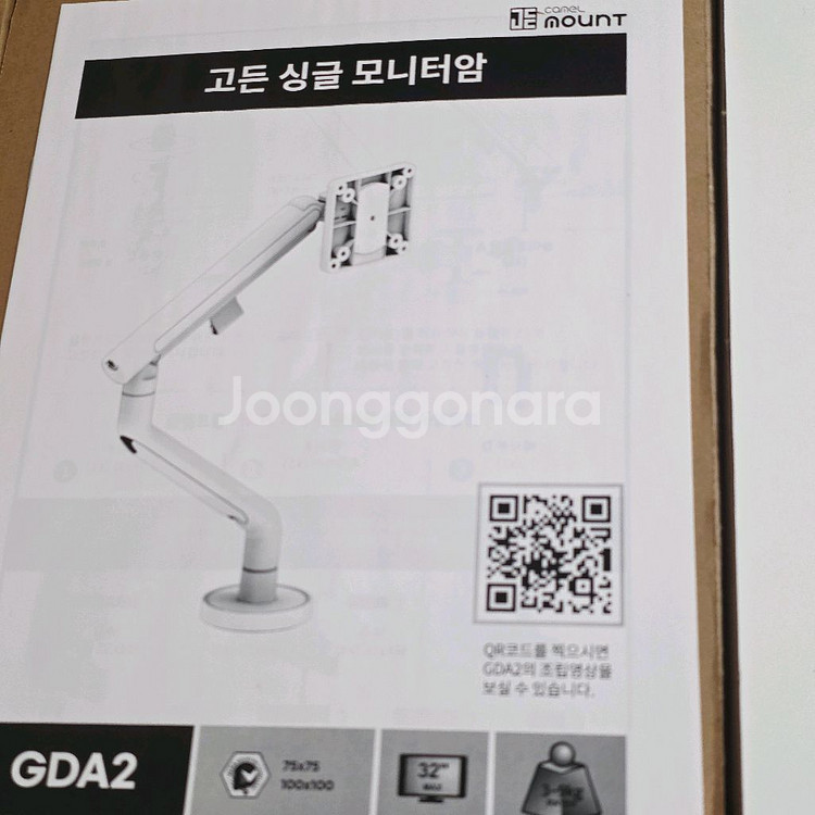 (새상품) 카멜마운트 GDA2 싱글 모니터암--6