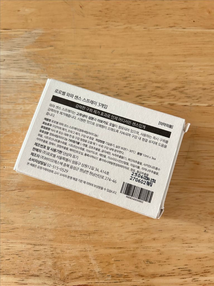 [새상품] 로로벨 와와 스프레이 3개입--1