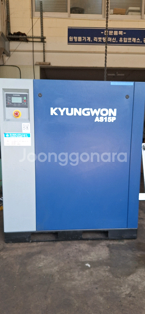 경원 15마력 스크류콤프레샤--0