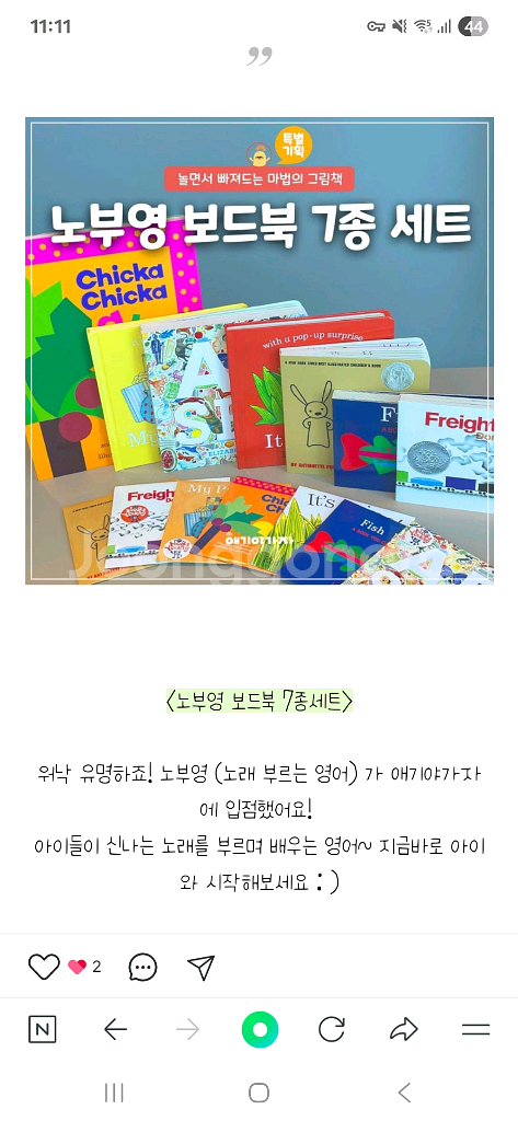 노부영 보드북 세트 7권 + cd 세트--7