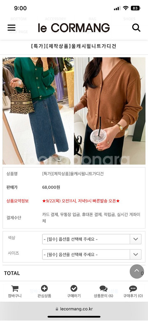 르꼬르망 울캐시미어 펄니트가디건 브라운--2