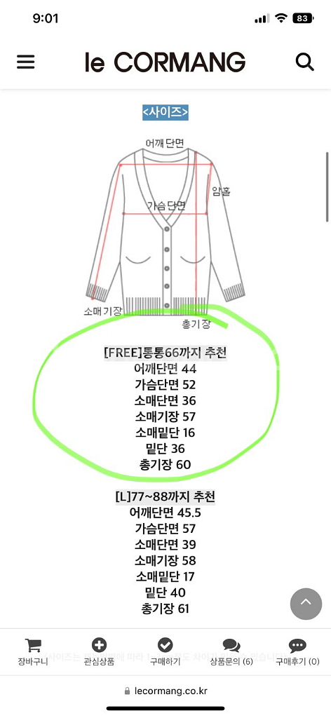 르꼬르망 울캐시미어 펄니트가디건 브라운--3