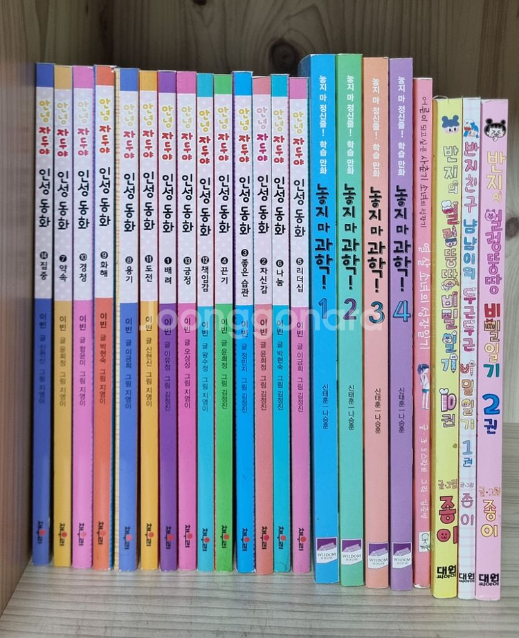 자두야 인성동화 놓지마과학등 22권--0