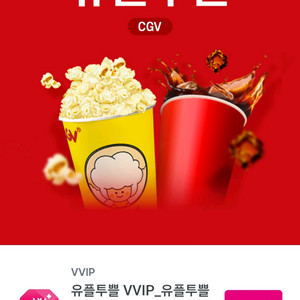 cgv콤보