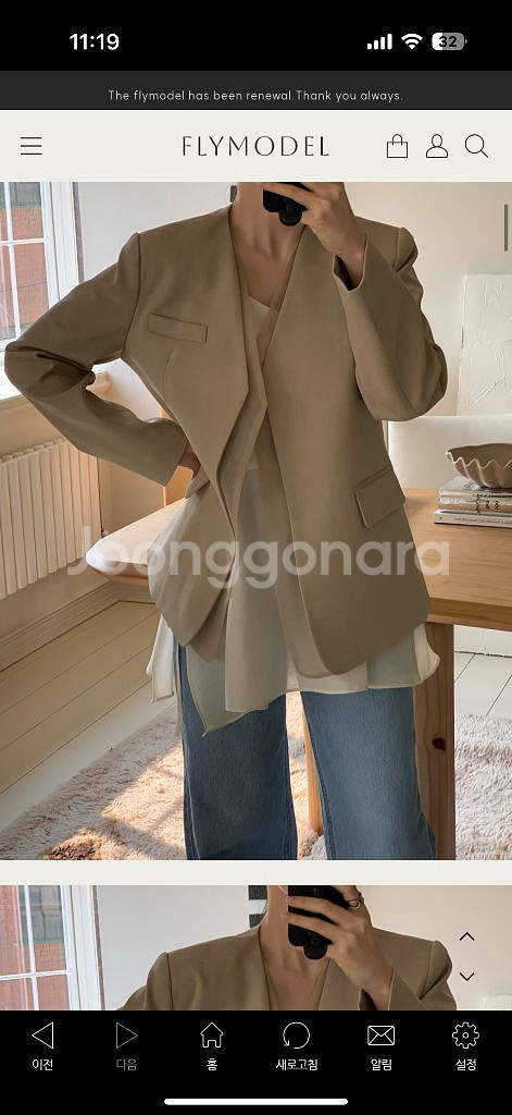 플라이모델 브이넥 자켓 베이지--0