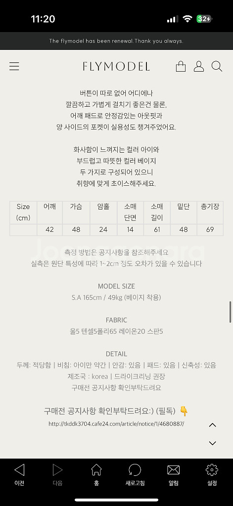 플라이모델 브이넥 자켓 베이지--3