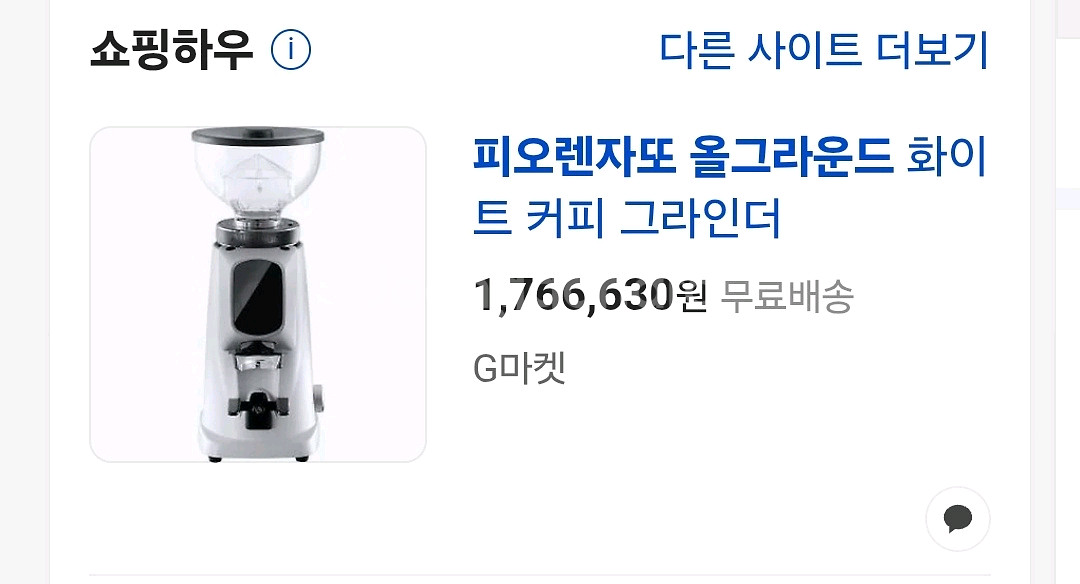 피오렌자또 올그라운드 화이트 커피 그라인더--3