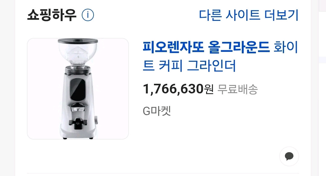 피오렌자또 올그라운드 화이트 커피 그라인더 이미지