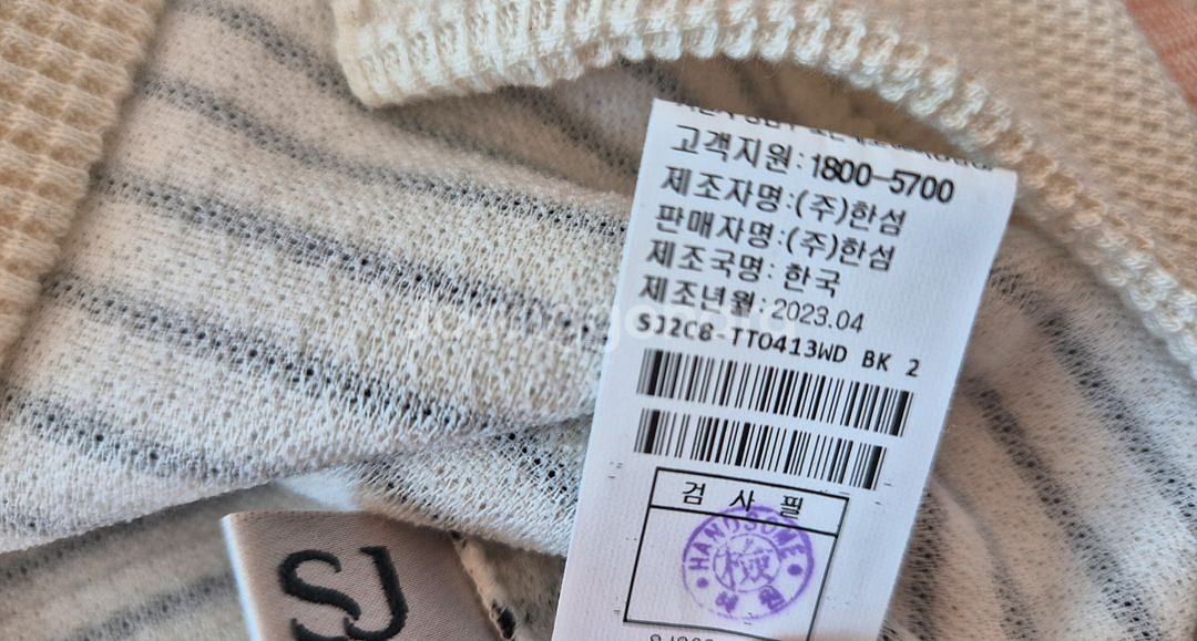 SJSJ 스트라이프 니트 (F사이즈)--5