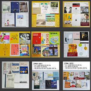 중고서적 [2in1] 주제별 세트(1) 일부교체가능