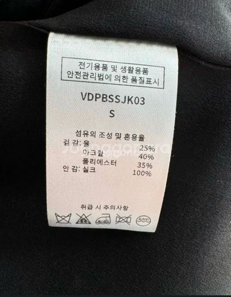 1423 편집샵 트위드자켓--2