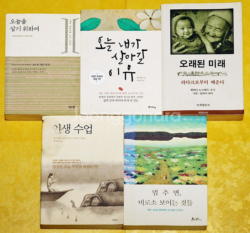 중고서적 [2in1] 주제별 세트(1) 일부교체가능--2