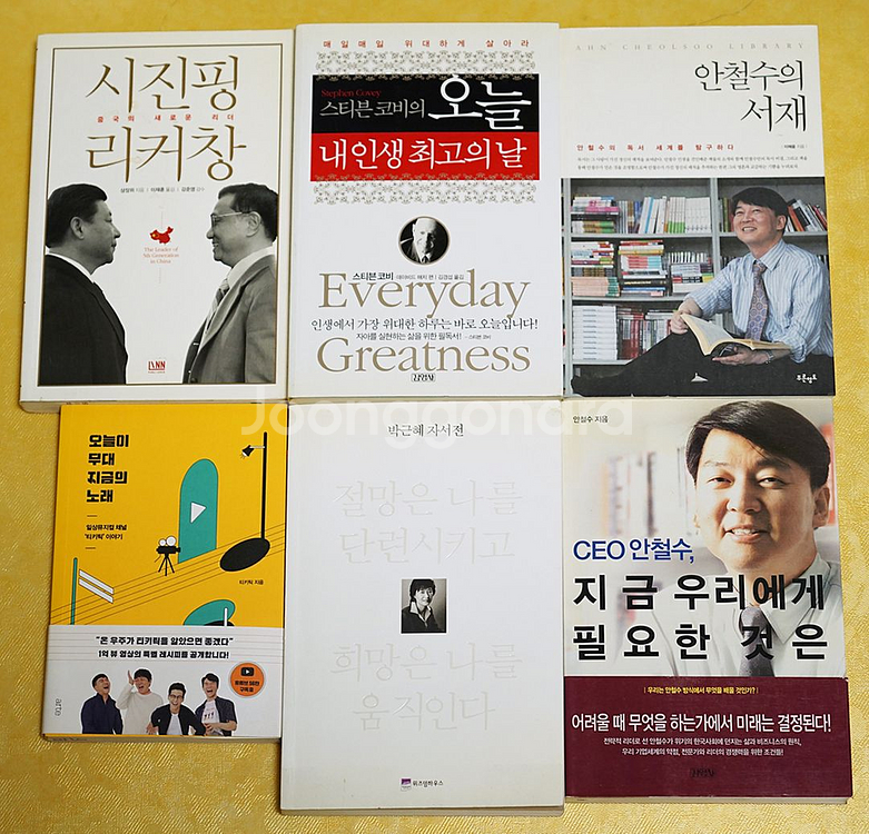 중고서적 [2in1] 주제별 세트(1) 일부교체가능--3