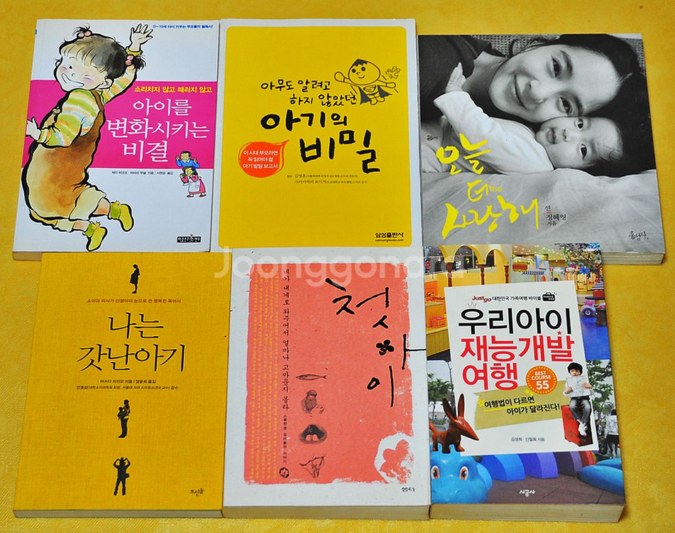 중고서적 [2in1] 주제별 세트(1) 일부교체가능--4