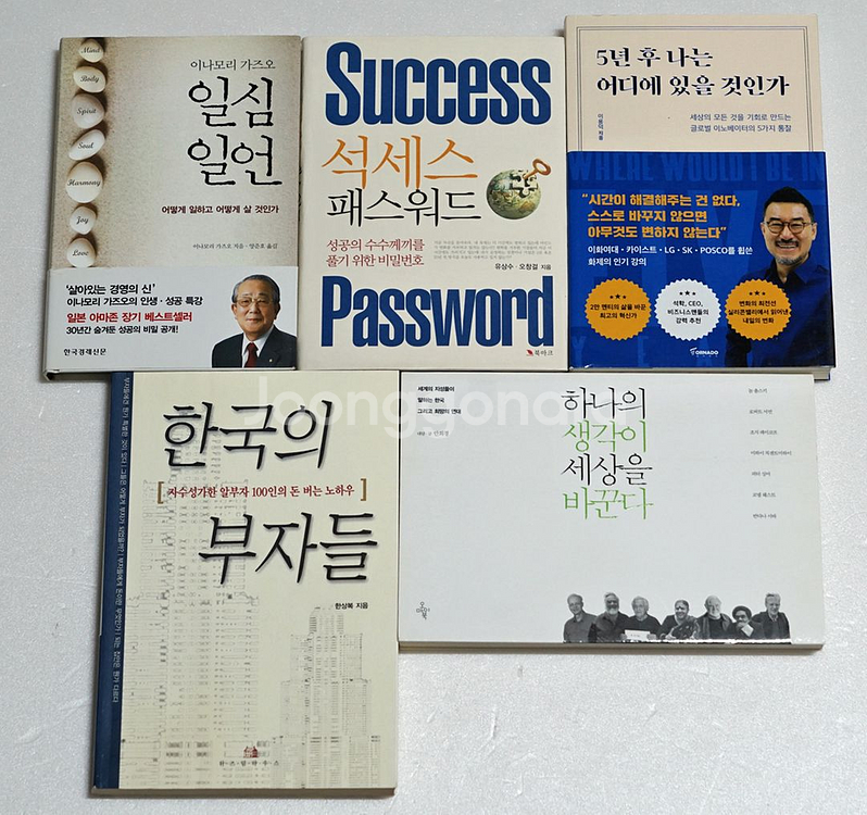 중고서적 [2in1] 주제별 세트(1) 일부교체가능--7